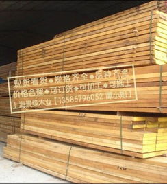 柳桉木市场价格与加工应用全解析——上海景缘园林木材标杆产品指南